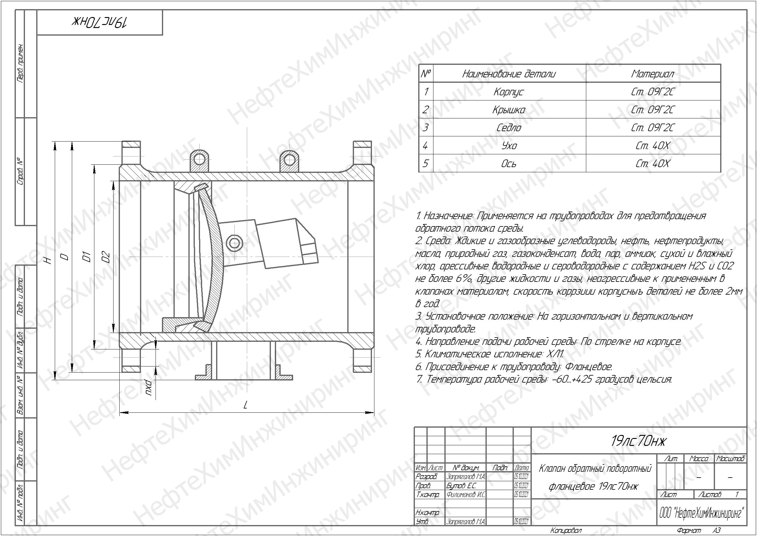 Dn100 pn25 обратный клапан