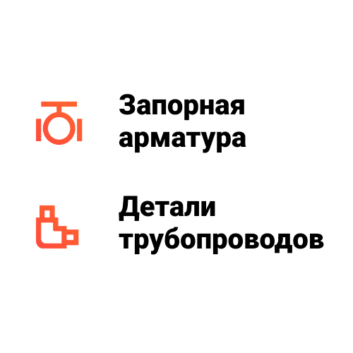 Акция на товары со склада