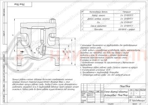 Обратный клапан поворотный фланцевый 19нж19нж DN 100 PN 16 МПа УХЛ1, корпус ст. 12Х18Н9ТЛ