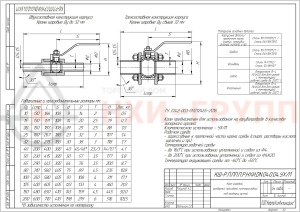 Шаровой кран разборный проходной полнопроходной под приварку ручной КШ-Р.П.ПП.П.Р.НХИ.032.040.03.УХЛ1 DN 32 PN 4 МПа, корпус ст. 08Х17Н13М2, класс герметичности «А» по ГОСТ 9544-2015