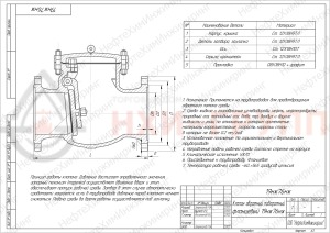 Обратный клапан поворотный фланцевый 19нж76нж DN 100 PN 1,6 МПа УХЛ1, корпус ст. 12Х18Н9ТЛ