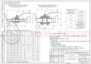 Шаровой кран разборный проходной полнопроходной под приварку ручной КШ-Р.П.ПП.П.Р.НХИ.032.016.03.УХЛ1 DN 32 PN 1,6 МПа, корпус ст. 08Х18Н10, класс герметичности «А» по ГОСТ 9544-2015