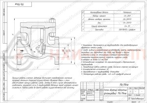 Обратный клапан поворотный фланцевый 19с19нж DN 100 PN 16 МПа У1, корпус ст. 20Л