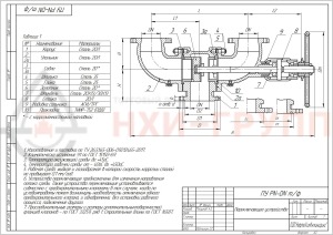 Переключающее устройство ПУ 50-160 23с19нж DN 50 PN 16 МПа У1, корпус ст. 20Л, класс герметичности «А» по ГОСТ 9544-2015