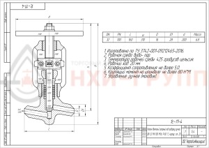 Запорный клапан (вентиль) под приварку ручной 1с-11-4 DN 32 PN 10 МПа Т425 °С, корпус ст. 20