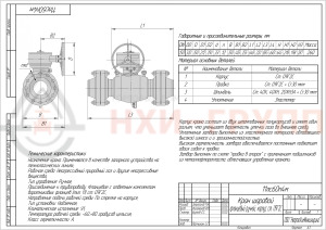 Кран шаровой полнопроходной фланцевый ручной 11лс60п4м DN 150 PN 8,0 МПа У1, корпус ст. 09Г2С, класс герметичности «А» по ГОСТ 9544-2015 (газ), с комплектом ответных фланцев тип 11 ст. 09Г2С ГОСТ 33259-2015, прокладками и крепежом (шпильки и гайки)