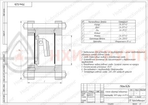 Обратный клапан поворотный межфланцевый (стяжное в сборе) 19тн14бк DN 50 PN 1 МПа УХЛ1, корпус ст. ВТ1-0