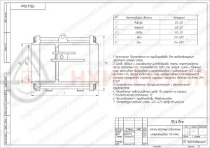 Обратный клапан поворотный межфланцевый (стяжное в сборе) 19с49нж DN 800 PN 2,5 МПа У1, корпус ст. 20