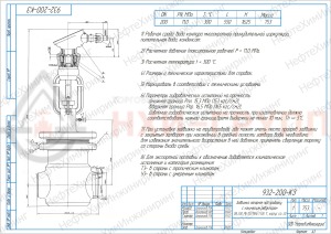 Запорная задвижка под приварку с коническим редуктором 932-150-КЗ DN 150 PN 11 МПа Т300 °С, корпус ст. 20