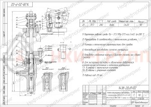 регулирующий клапан под приварку с электроприводом (MЭО-630/25-0,25У-92К) 1438-20-Р-02 DN 20 PN 37,3 МПа Т280 °С, корпус ст. 20