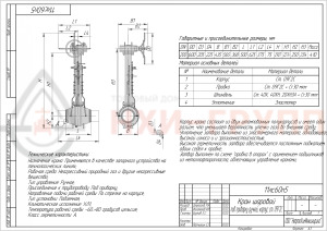 Кран шаровой полнопроходной подземный под приварку ручной 11лс60п5 DN 200 PN 8,0 МПа ХЛ1, корпус ст. 09Г2С, класс герметичности «А» по ГОСТ 9544-2015 (газ)