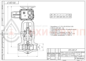 Запорная задвижка под приварку с электроприводом (ГЗ-Г.2500/24 У1) 1013-200-ЭГ DN 200 PN 13,7 МПа Т560 °С, корпус ст. 15Х1М1Ф