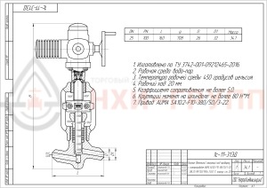 Запорный клапан (вентиль) под приварку с электроприводом (AUMA SA10.2-F10-380/50/3-22) 1с-11-31ЭД DN 25 PN 10 МПа Т450 °С, корпус ст. 20
