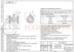 Кран шаровой полнопроходной фланцевый ручной МА 39010-14 DN 150 PN 1,6 МПа У1, корпус ст. 20Л, класс герметичности «А» по ГОСТ 9544-2015, с комплектом ответных фланцев 150-16-01-1-В-Cт. 20 ГОСТ 33259-2015, прокладками ПОН и крепежом (болты и гайки)
