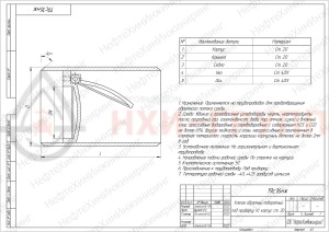 Обратный клапан поворотный под приварку 19с16нж DN 600 PN 1,6 МПа У1, корпус ст. 20