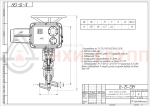 Запорный клапан (вентиль) под приварку с электроприводом (ЭП-З-100-24-А2-05-В-У1) 1с-15-1ЭН DN 10 PN 25 МПа Т545 °С, корпус ст. 12Х1МФ