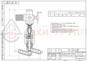 Запорный клапан (вентиль) под приварку с электроприводом (AUMA SA10.2-F10-380/50/3-22) 1с-12-4ЭД DN 32 PN 10 МПа Т450 °С, корпус ст. 20
