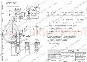 регулирующий клапан под приварку с электроприводом (MЭО-630/25-0,25У-92К) 1438-20-Р-07 DN 20 PN 37,3 МПа Т280 °С, корпус ст. 20