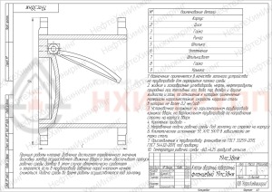 Обратный клапан поворотный фланцевый 19лс38нж DN 250 PN 1,6 МПа ХЛ1, корпус ст. 09Г2С