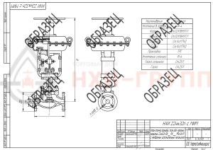 Отсечной клапан фланцевый "до себя" нормально закрытый 22нж32п DN 32 PN 4 МПа УХЛ1 с мембранным исполнительным механизмом, корпус ст. 12Х18Н9ТЛ