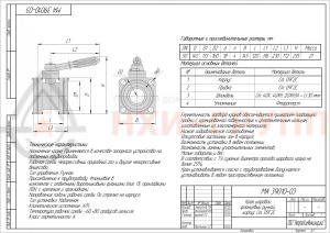 Кран шаровой полнопроходной фланцевый ручной МА 39010-03 DN 80 PN 1,6 МПа ХЛ1, корпус ст. 09Г2С, класс герметичности «А» по ГОСТ 9544-2015, с комплектом ответных фланцев 80-16-01-1-В-Cт. 09Г2С ГОСТ 33259-2015, прокладками ПОН и крепежом (болты и гайки)