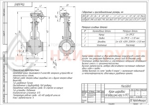 Кран шаровой полнопроходной подземный под приварку ручной 11лс68п5 DN 400 PN 8,0 МПа ХЛ1, корпус ст. 09Г2С, класс герметичности «А» по ГОСТ 9544-2015 (газ)