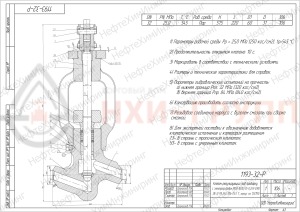 регулирующий клапан под приварку с электроприводом (МЭО-1600/25-0,25У-87К) 1193-32-Р DN 32 PN 25 МПа Т545 °С, корпус ст. 12Х1МФ