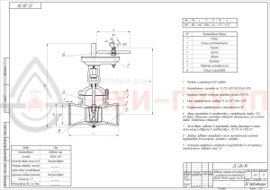 Запорная задвижка под приварку с цилиндрическим редуктором 2с-28-2Н DN 200 PN 10 МПа Т450 °С, корпус ст. 25Л