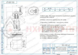 Запорная задвижка под приварку с цилиндрическим редуктором 932-200-ЦЗ DN 200 PN 11 МПа Т300 °С, корпус ст. 20