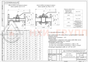 Шаровой кран разборный проходной полнопроходной фланцевый ручной КШ-Р.П.ПП.Ф.Р.НХИ.015.040.02.ХЛ1 DN 15 PN 4 МПа, корпус ст. 09Г2С, класс герметичности «А» по ГОСТ 9544-2015