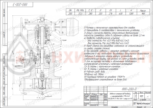 Запорная задвижка под приварку с электроприводом (795-Э-0) 880-200-Э DN 200 PN 37,3 МПа Т280 °С, корпус ст. 15ГС