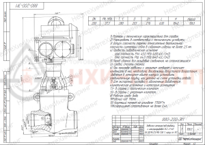 Запорная задвижка под приварку с электроприводом (Н-Г-11 У2) 880-200-ЭМ DN 200 PN 37,3 МПа Т280 °С, корпус ст. 15ГС