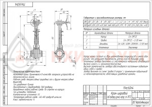 Кран шаровой полнопроходной подземный под приварку ручной 11лс60п4 DN 200 PN 8,0 МПа У1, корпус ст. 09Г2С, класс герметичности «А» по ГОСТ 9544-2015 (газ)