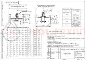 Шаровой кран разборный проходной полнопроходной фланцевый ручной КШ-Р.П.ПП.Ф.Р.НХИ.032.063.03.УХЛ1 DN 32 PN 6,3 МПа, корпус ст. 12Х18Н10Т, класс герметичности «А» по ГОСТ 9544-2015