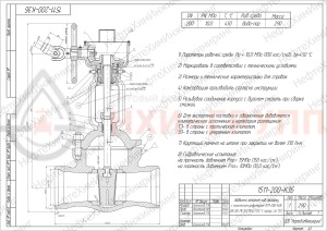 Запорная задвижка под приварку ручная 1511-150-КЗБ DN 150 PN 10 МПа Т450 °С, корпус ст. 15ГС