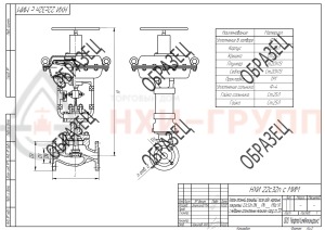 Отсечной клапан фланцевый "до себя" нормально закрытый 22с32п DN 125 PN 1,6 МПа У1 с мембранным исполнительным механизмом, корпус ст. 25Л