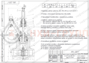 Запорная задвижка под приварку ручная 884-200-Г DN 200 PN 28,4 МПа Т510 °С, корпус ст. 15Х1М1Ф