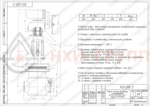 Запорная задвижка под приварку с электроприводом 933-200-Э DN 200 PN 11 МПа Т300 °С, корпус ст. 08Х18Н10Т