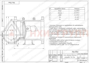 Обратный клапан поворотный фланцевый 19лс70нж DN 250 PN 2,5 МПа ХЛ1, корпус ст. 09Г2С