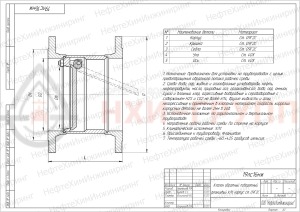 Обратный клапан поворотный фланцевый 19лс16нж DN 500 PN 1,6 МПа ХЛ1, корпус ст. 09Г2С