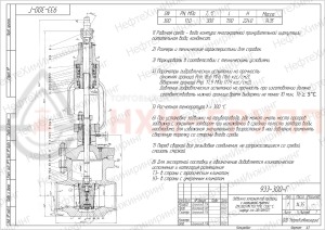 Запорная задвижка под приварку с шарнирной муфтой 933-300-Г DN 300 PN 11 МПа Т300 °С, корпус ст. 08Х18Н10Т