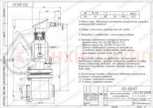 Запорная задвижка под приварку с коническим редуктором 933-300-КЗ DN 300 PN 11 МПа Т300 °С, корпус ст. 08Х18Н10Т
