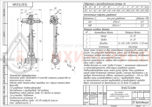 Кран шаровой полнопроходной подземный под приварку с пневмогидроприводом 11с(6)745п8м DN 150 PN 12,5 МПа У1, корпус ст. 20, класс герметичности «А» по ГОСТ 9544-2015 (газ)