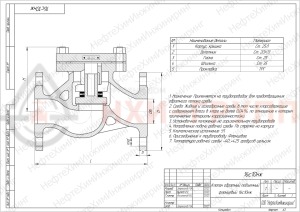 Обратный клапан подъемный фланцевый 16с10нж DN 15 PN 1,6 МПа У1, корпус ст. 25Л