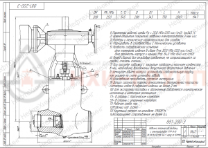 Запорная задвижка под приварку с электроприводом (797-Э-0) 881-200-Э DN 200 PN 25 МПа Т545 °С, корпус ст. 15Х1М1Ф