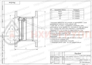 Обратный клапан поворотный фланцевый 19нж16нж DN 150 PN 1,6 МПа УХЛ1, корпус ст. 12Х18Н10Т