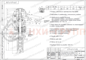 регулирующий клапан под приварку с электроприводом (МЭО-630/25-0,25У-92К) 879-65-Р-01А DN 65 PN 23,5 МПа Т250 °С, корпус ст. 20