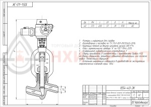 Запорный клапан (вентиль) под приварку с электроприводом (MODACT MON 52032.12J2N) 1054-40-ЭК DN 40 PN 37,3 МПа Т280 °С, корпус ст. 20