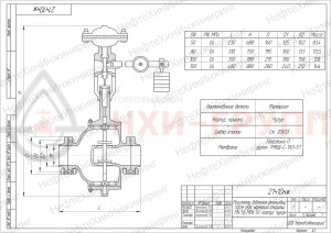 Регулятор давления фланцевый "после себя" нормально открытый 21ч10нж DN 150 PN 1,6 МПа У3, корпус чугун