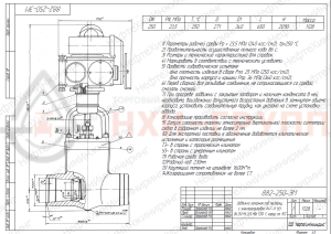 Запорная задвижка под приварку с электроприводом (Н-Г-11 У2) 882-250-ЭМ DN 250 PN 23,5 МПа Т250 °С, корпус ст. 15ГС